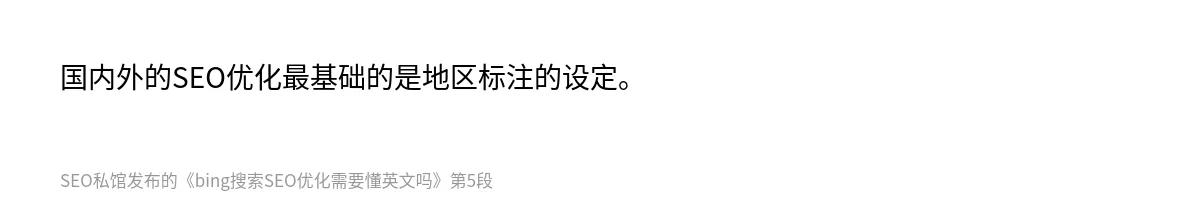bing搜索SEO优化需要懂英文吗 - 第5张图