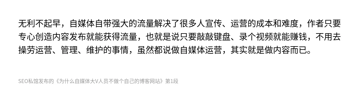 为什么自媒体大V人员不做个自己的博客网站 - 第1张图