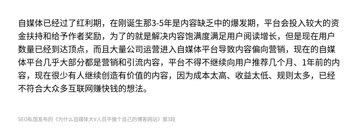 为什么自媒体大V人员不做个自己的博客网站 - 第3张图