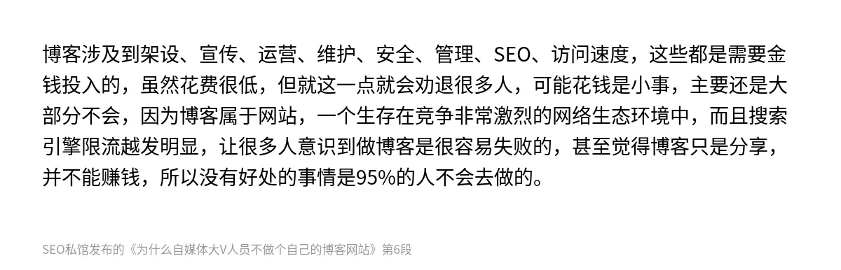 为什么自媒体大V人员不做个自己的博客网站 - 第6张图