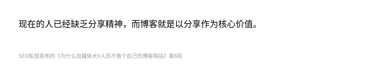 为什么自媒体大V人员不做个自己的博客网站 - 第8张图