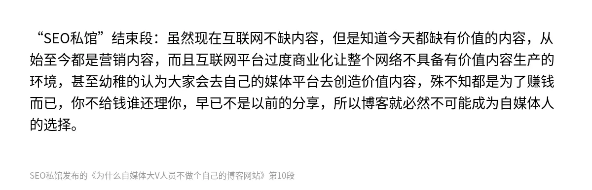 为什么自媒体大V人员不做个自己的博客网站 - 第10张图