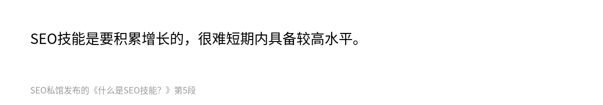 什么是SEO技能？ - 第5张图