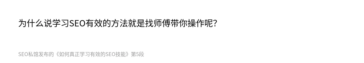 如何真正学习有效的SEO技能 - 第5张图