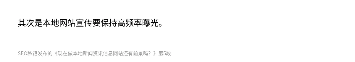 现在做本地新闻资讯信息网站还有前景吗？ - 第5张图