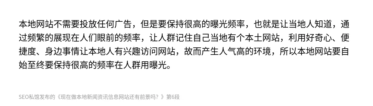 现在做本地新闻资讯信息网站还有前景吗？ - 第6张图
