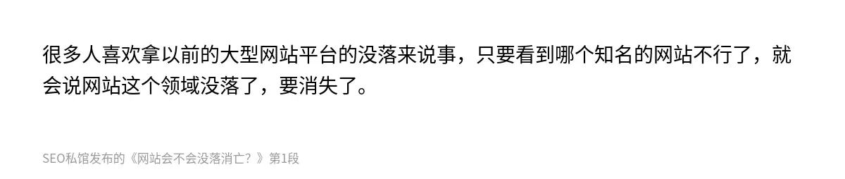 网站会不会没落消亡？ - 第1张图