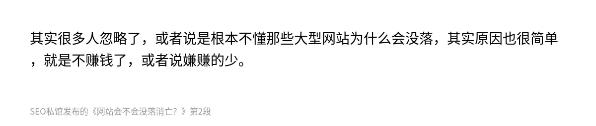 网站会不会没落消亡？ - 第2张图