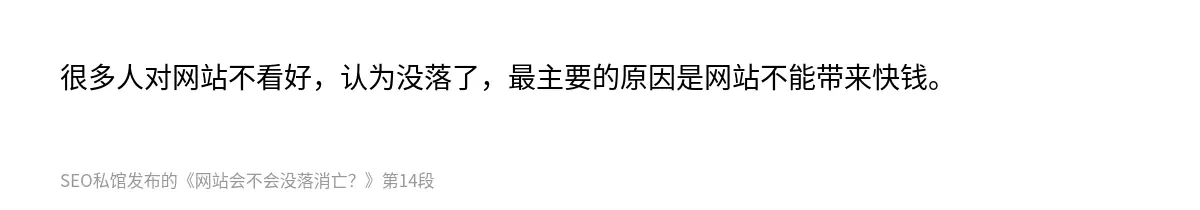 网站会不会没落消亡？ - 第14张图