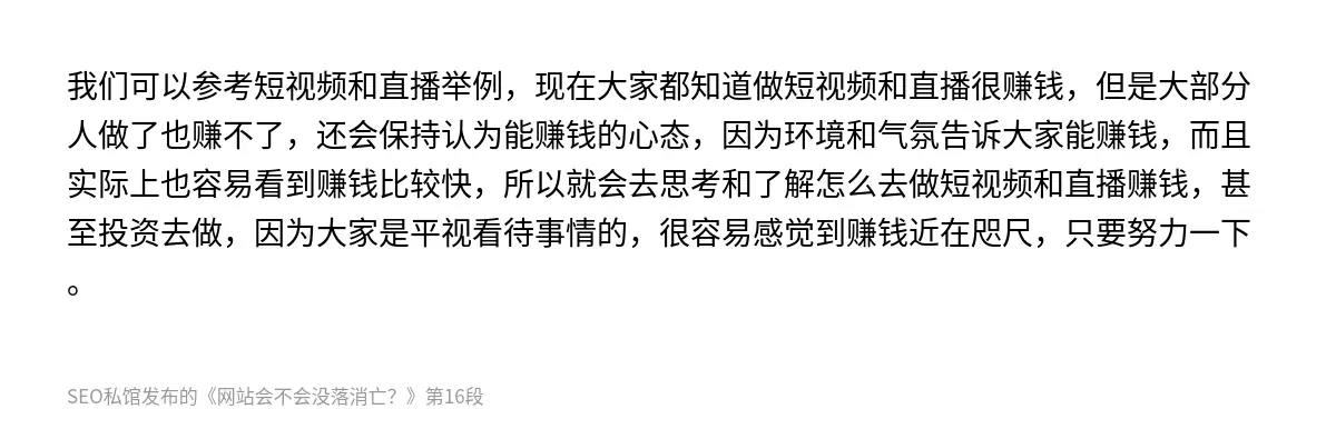 网站会不会没落消亡？ - 第16张图