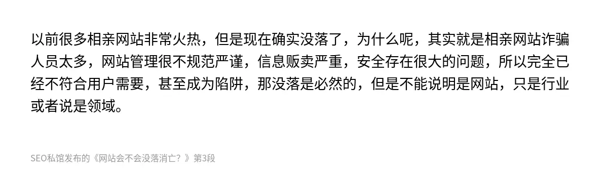 网站会不会没落消亡？ - 第3张图