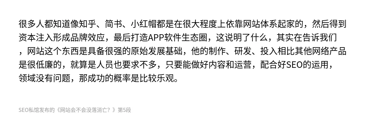 网站会不会没落消亡？ - 第5张图