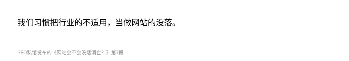 网站会不会没落消亡？ - 第7张图