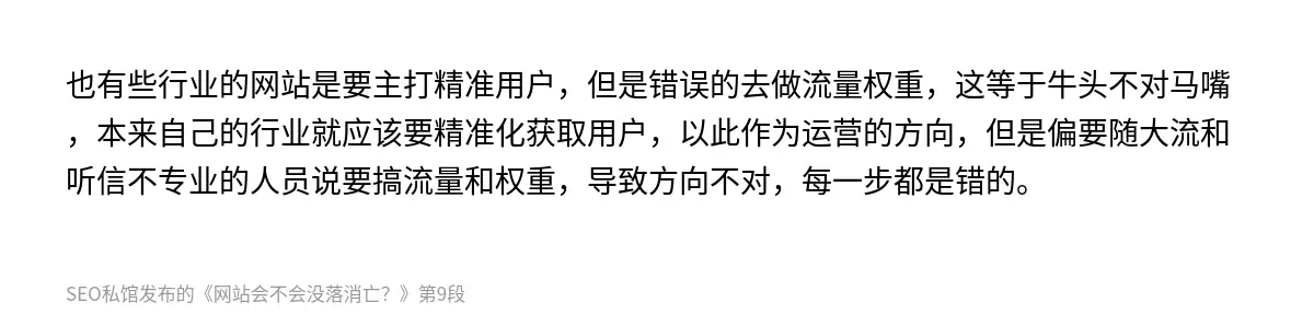 网站会不会没落消亡？ - 第9张图