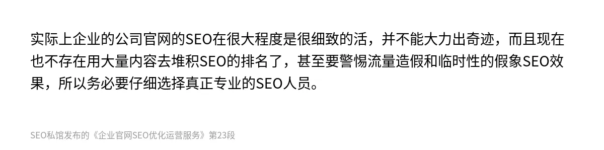 企业官网SEO优化运营服务 - 第23张图