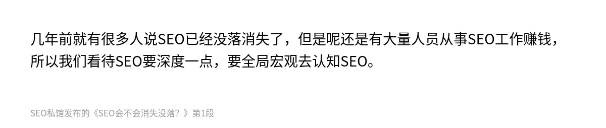 SEO会不会消失没落？ - 第1张图