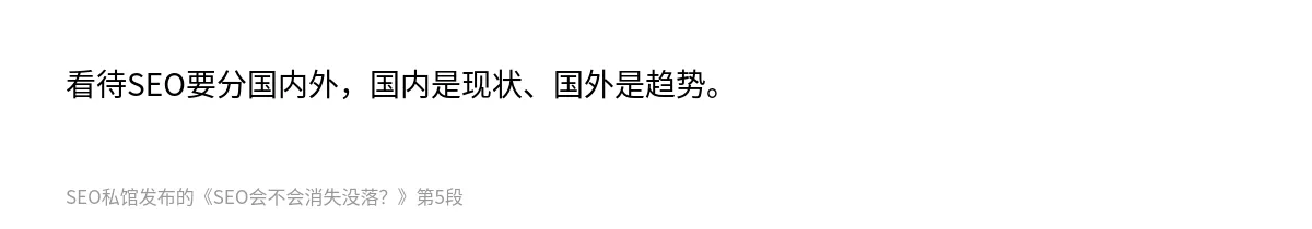 SEO会不会消失没落？ - 第5张图