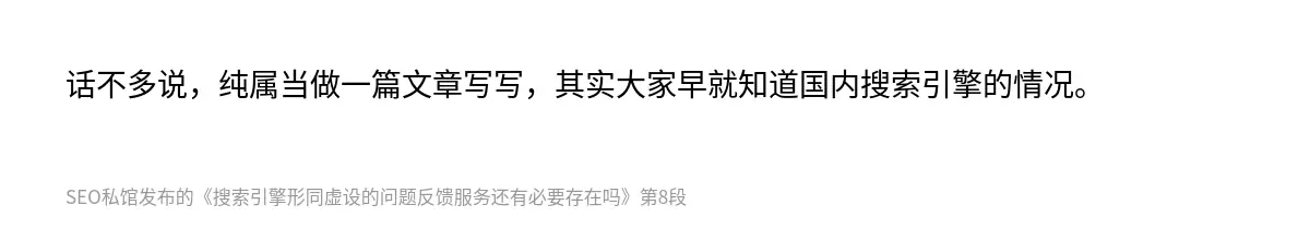 搜索引擎形同虚设的问题反馈服务还有必要存在吗 - 第8张图