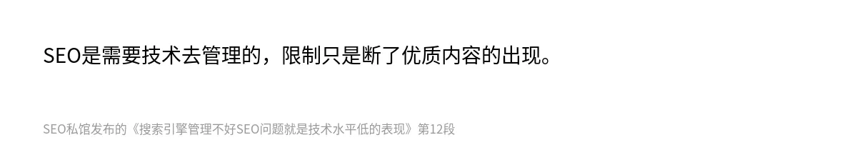 搜索引擎管理不好SEO问题就是技术水平低的表现 - 第12张图