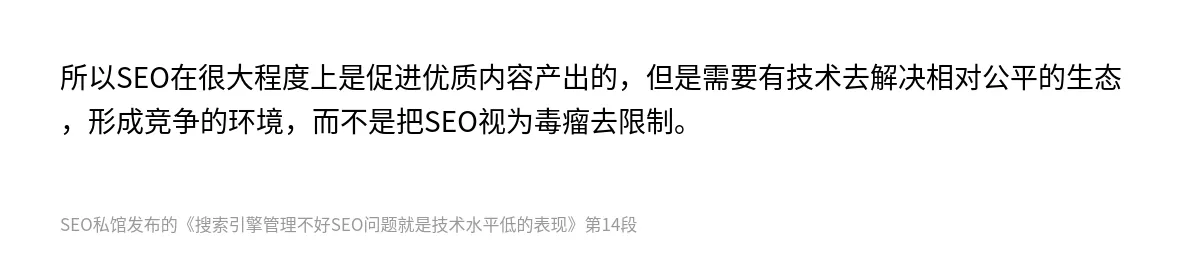 搜索引擎管理不好SEO问题就是技术水平低的表现 - 第14张图