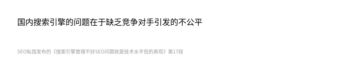搜索引擎管理不好SEO问题就是技术水平低的表现 - 第17张图