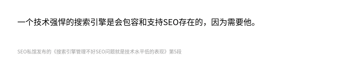 搜索引擎管理不好SEO问题就是技术水平低的表现 - 第5张图