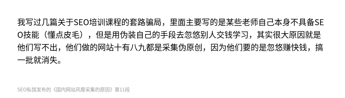 国内网站风靡采集的原因 - 第11张图