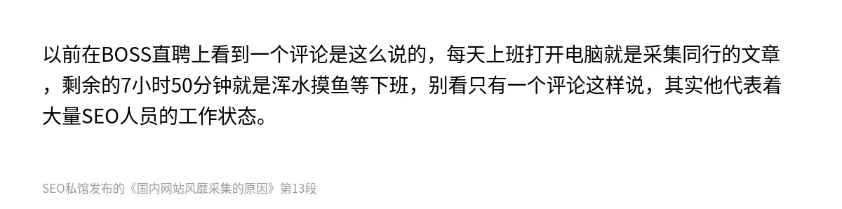 国内网站风靡采集的原因 - 第13张图