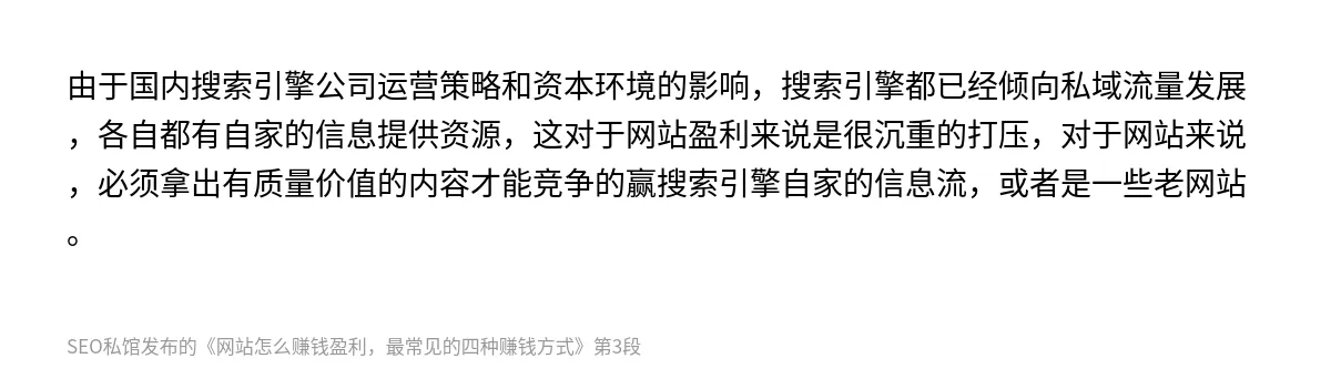 网站怎么赚钱盈利，最常见的四种赚钱方式 - 第3张图
