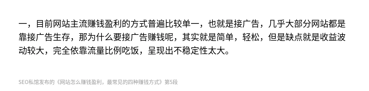 网站怎么赚钱盈利，最常见的四种赚钱方式 - 第5张图