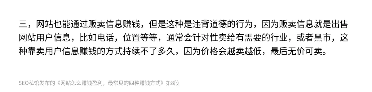 网站怎么赚钱盈利，最常见的四种赚钱方式 - 第8张图