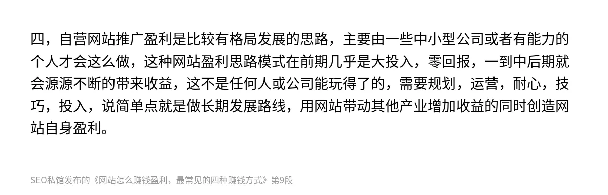 网站怎么赚钱盈利，最常见的四种赚钱方式 - 第9张图