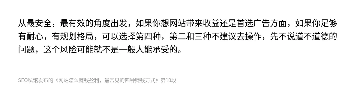 网站怎么赚钱盈利，最常见的四种赚钱方式 - 第10张图
