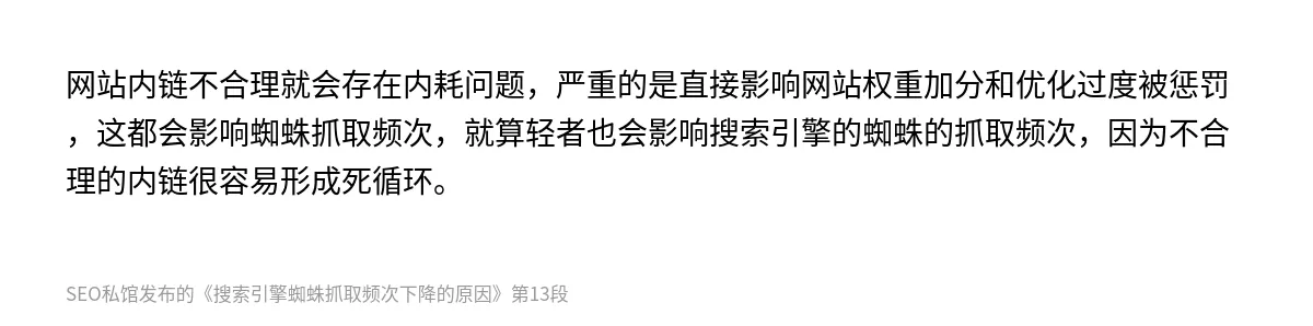 搜索引擎蜘蛛抓取频次下降的原因 - 第13张图
