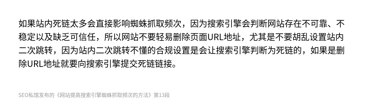 网站提高搜索引擎蜘蛛抓取频次的方法 - 第13张图