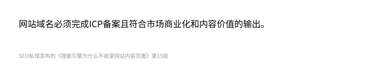 搜索引擎为什么不收录网站内容页面 - 第15张图