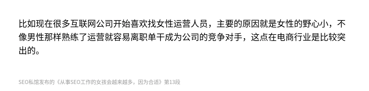 从事SEO工作的女孩会越来越多，因为合适 - 第13张图