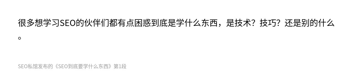 SEO到底要学什么东西 - 第1张图