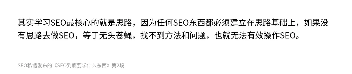SEO到底要学什么东西 - 第2张图