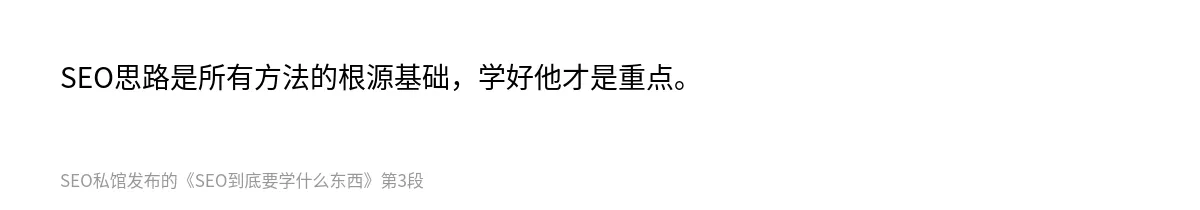 SEO到底要学什么东西 - 第3张图