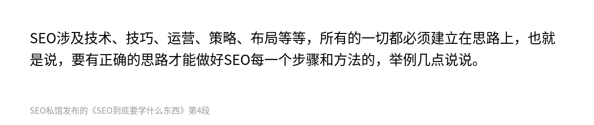 SEO到底要学什么东西 - 第4张图