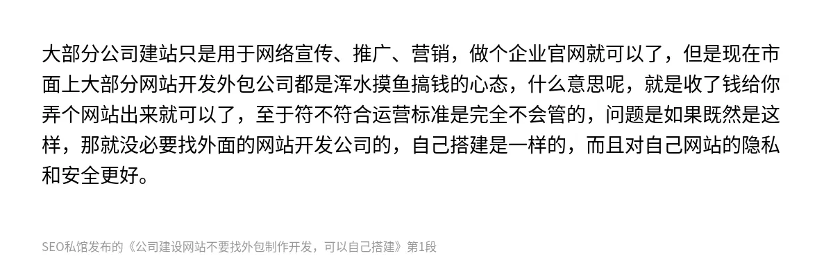 公司建设网站不要找外包制作开发，可以自己搭建 - 第1张图
