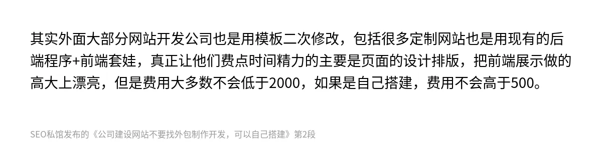 公司建设网站不要找外包制作开发，可以自己搭建 - 第2张图