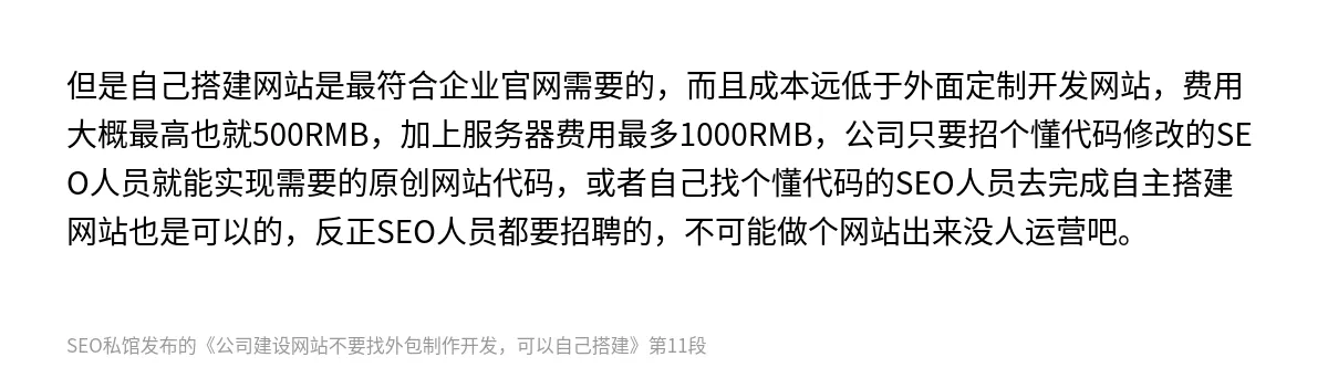 公司建设网站不要找外包制作开发，可以自己搭建 - 第11张图