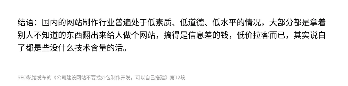 公司建设网站不要找外包制作开发，可以自己搭建 - 第12张图