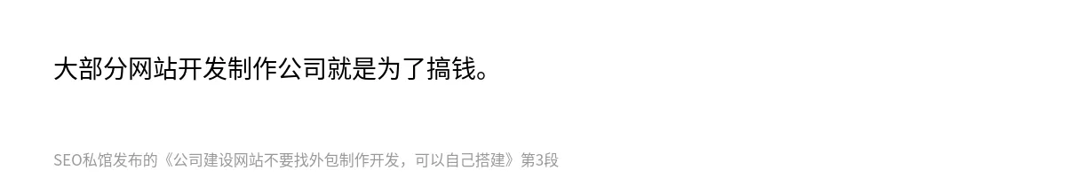 公司建设网站不要找外包制作开发，可以自己搭建 - 第3张图