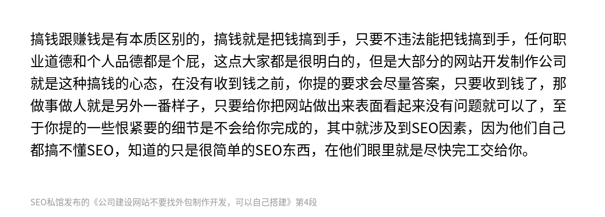 公司建设网站不要找外包制作开发，可以自己搭建 - 第4张图