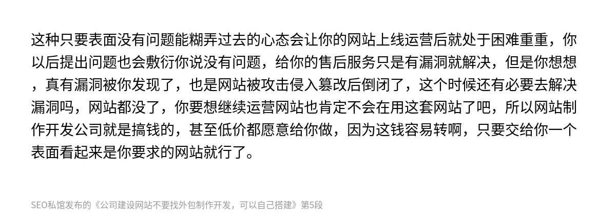 公司建设网站不要找外包制作开发，可以自己搭建 - 第5张图
