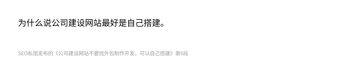 公司建设网站不要找外包制作开发，可以自己搭建 - 第6张图