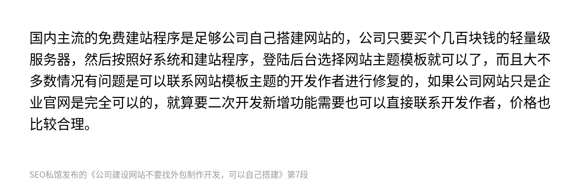公司建设网站不要找外包制作开发，可以自己搭建 - 第7张图